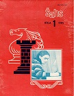 SAHS RIGA / 1985, no 1-24, compl.,